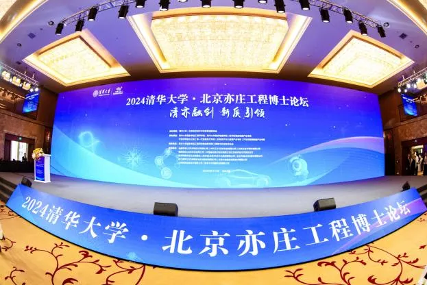 Pencapaian Laser Perubatan PBM Dibentangkan di Forum Kedoktoran Kejuruteraan Universiti Tsinghua